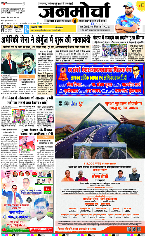 14 April_2026_Page-1 copy