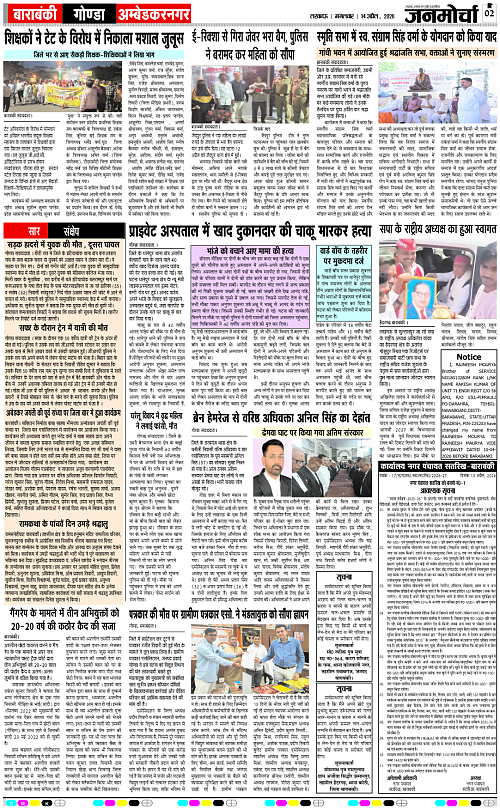 14 April_2026_Page-2 copy