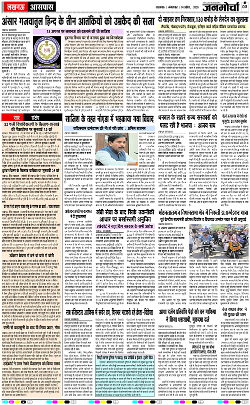 14 April_2026_Page-3 copy