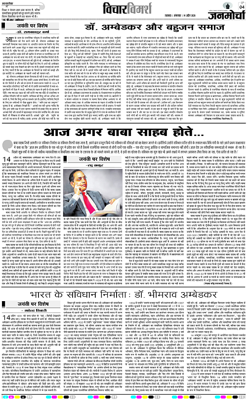 14 April_2026_Page-4 copy