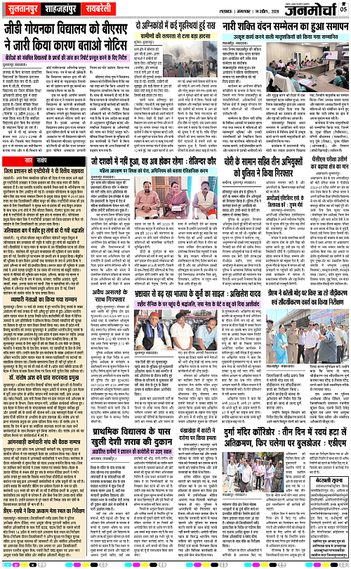 14 April_2026_Page-5 copy