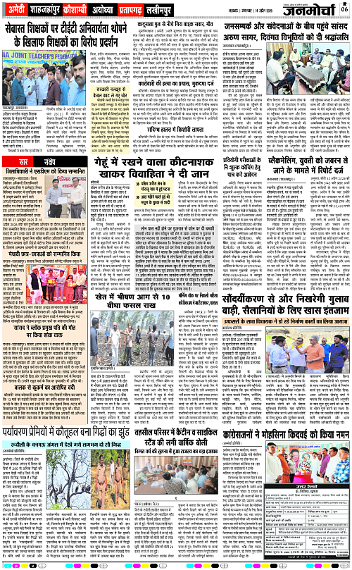 14 April_2026_Page-6 copy