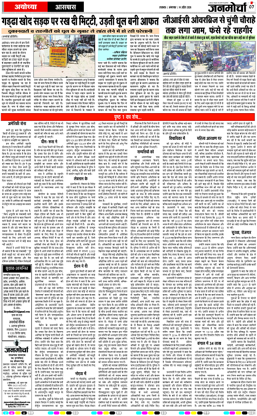 14 April_2026_Page-7 copy