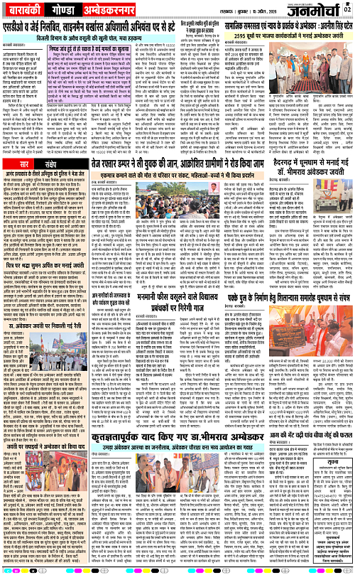 15 April_2026_Page-2 copy