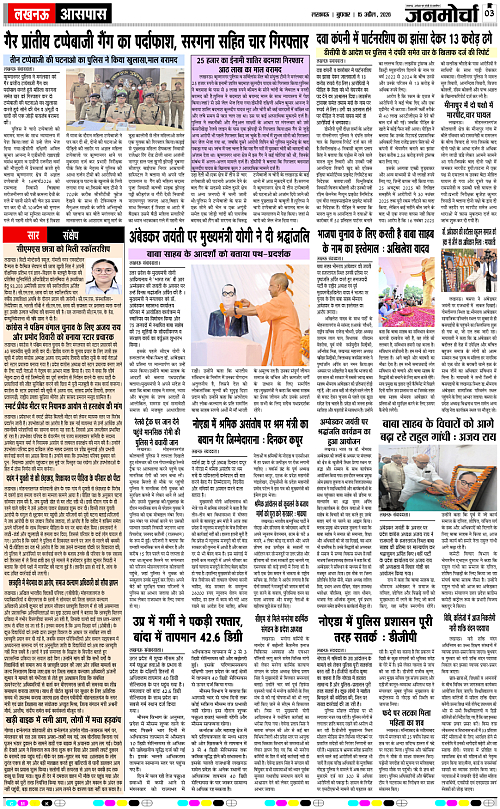 15 April_2026_Page-3 copy