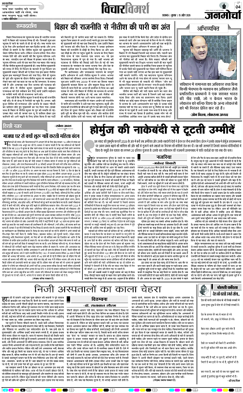 15 April_2026_Page-4 copy