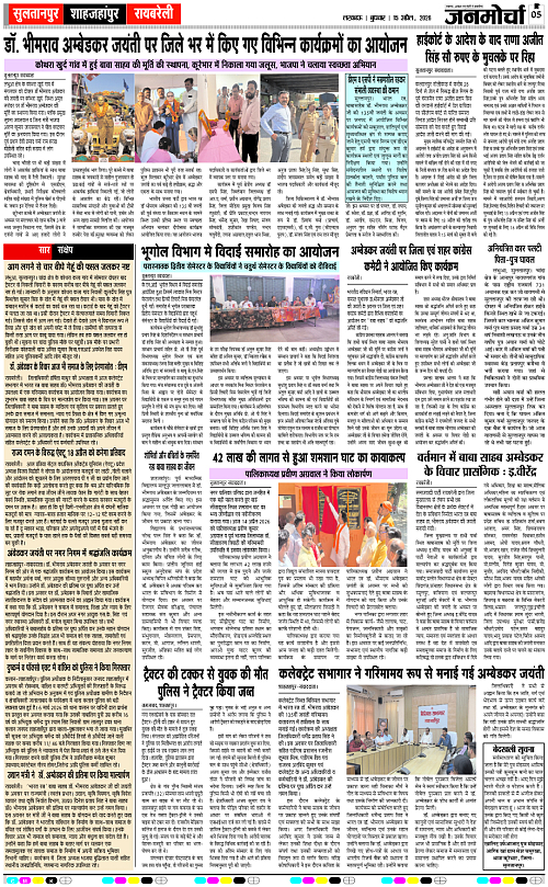 15 April_2026_Page-5 copy