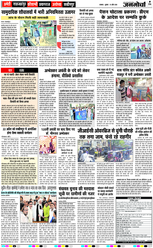 15 April_2026_Page-6 copy