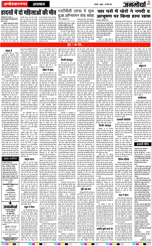 15 April_2026_Page-7 copy