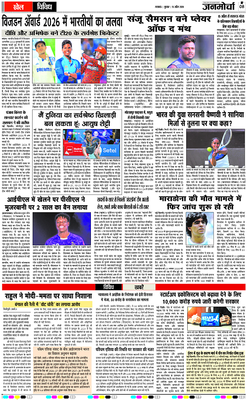 15 April_2026_Page-8 copy