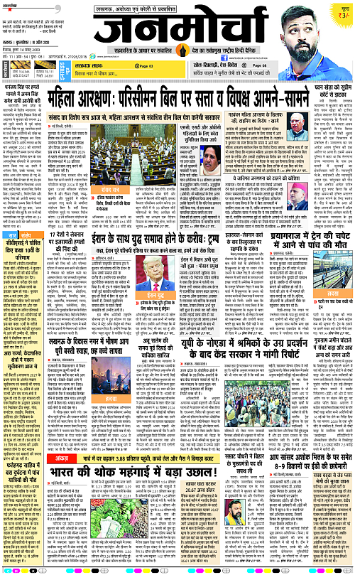 16 APRIL_2026_Page-1 copy