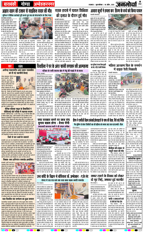 16 APRIL_2026_Page-2 copy