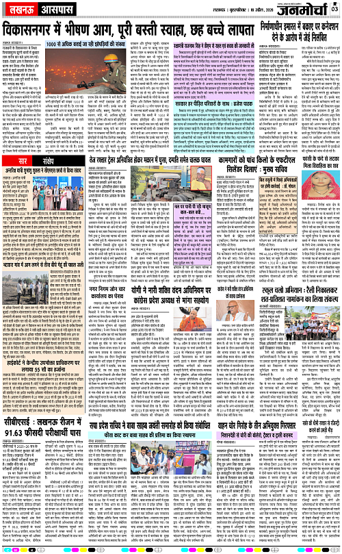 16 APRIL_2026_Page-3 copy