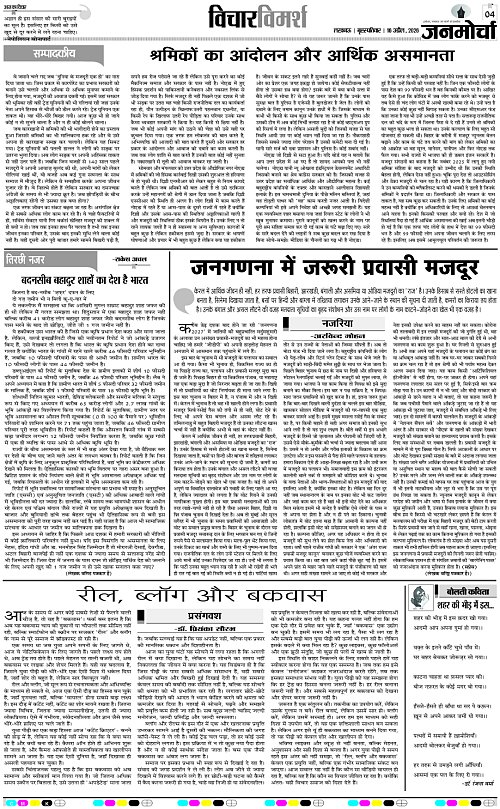 16 APRIL_2026_Page-4 copy