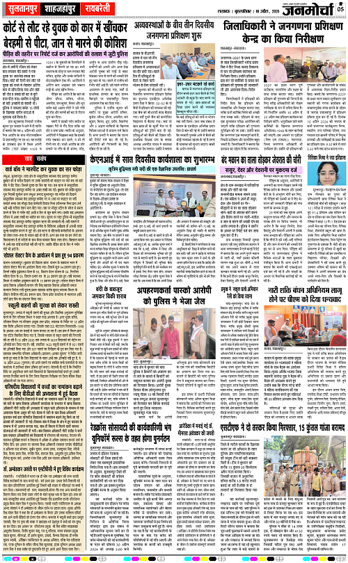 16 APRIL_2026_Page-5 copy