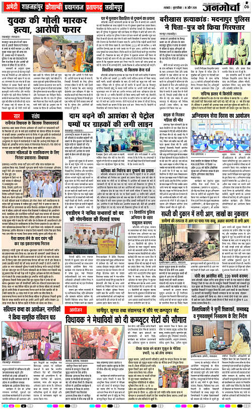 16 APRIL_2026_Page-6 copy