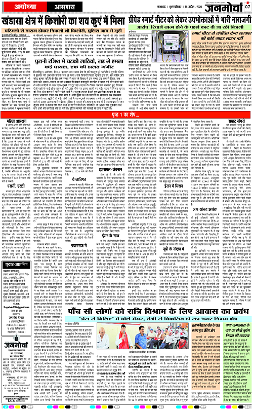 16 APRIL_2026_Page-7 copy