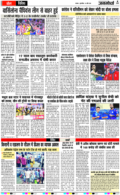 16 APRIL_2026_Page-8 copy