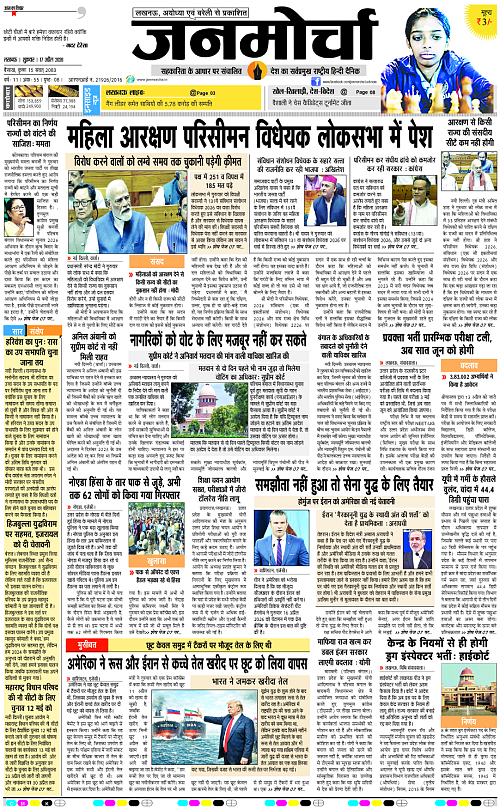 17 APRIL_2026_Page-1 copy