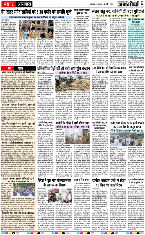 17 APRIL_2026_Page-3 copy