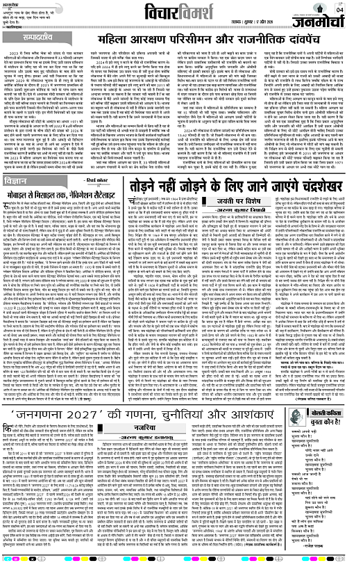 17 APRIL_2026_Page-4 copy