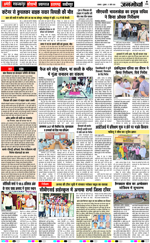 17 APRIL_2026_Page-6 copy