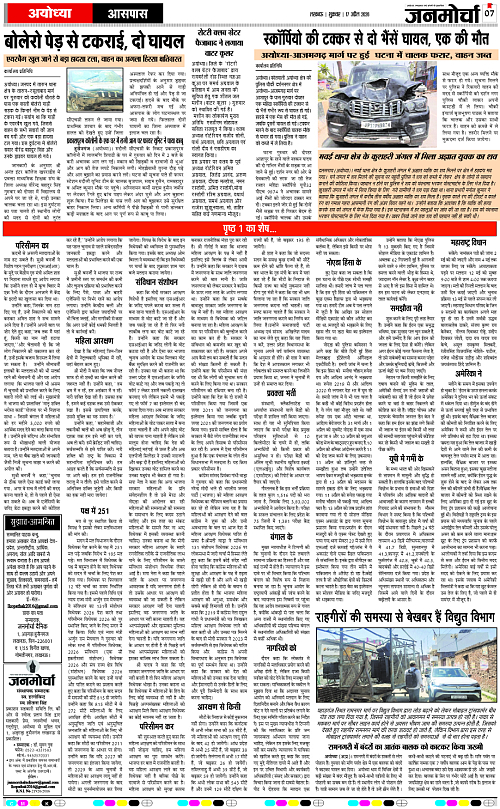 17 APRIL_2026_Page-7 copy