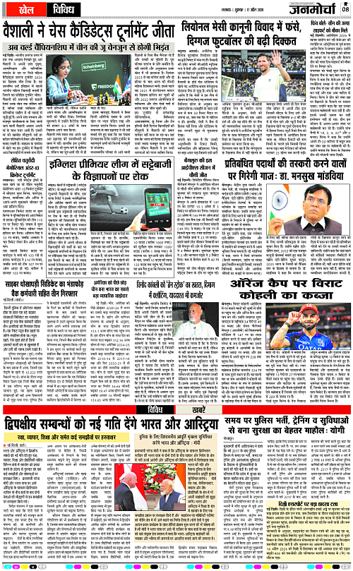 17 APRIL_2026_Page-8 copy