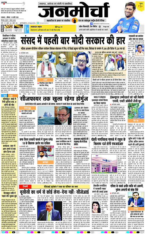 18 APRIL_2026_Page-1 copy