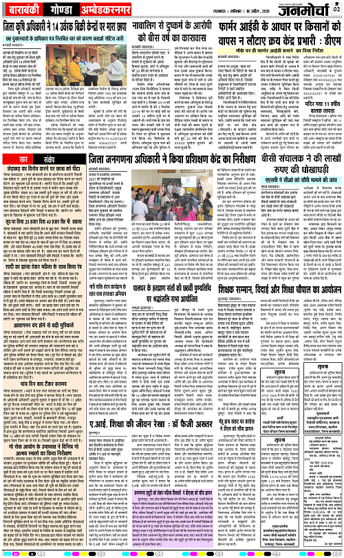 18 APRIL_2026_Page-2 copy