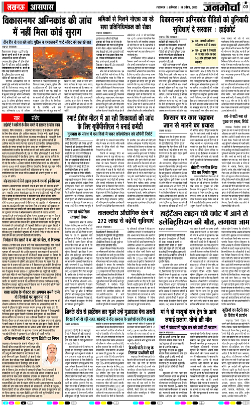 18 APRIL_2026_Page-3 copy