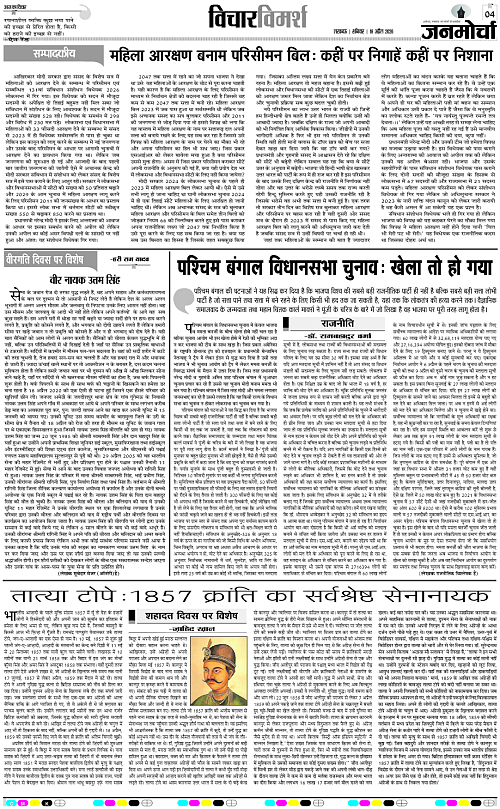 18 APRIL_2026_Page-4 copy