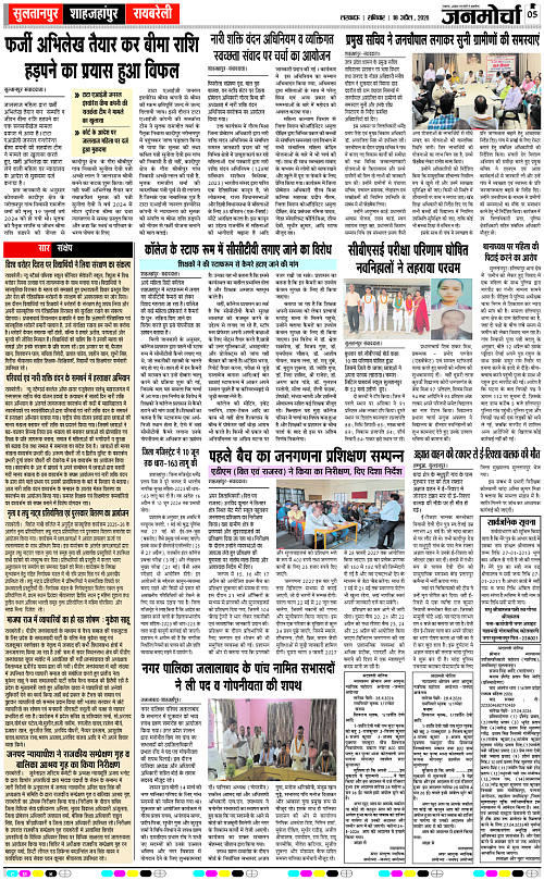 18 APRIL_2026_Page-5 copy