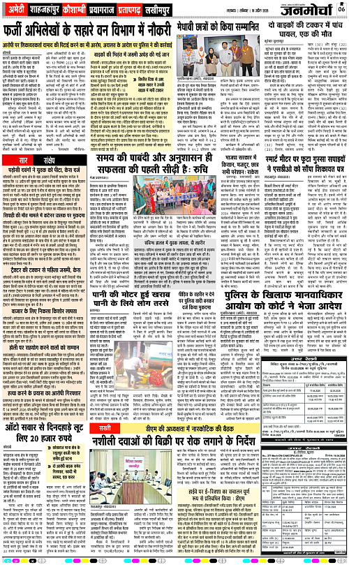 18 APRIL_2026_Page-6 copy