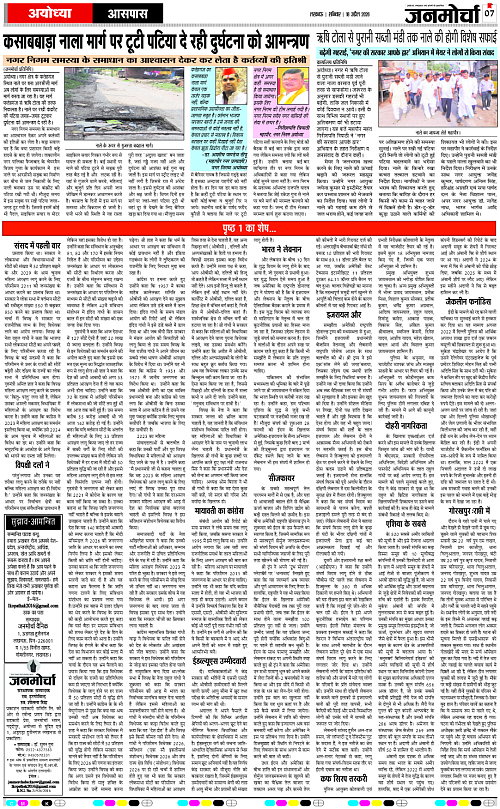 18 APRIL_2026_Page-7 copy