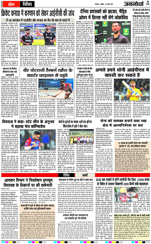 18 APRIL_2026_Page-8 copy