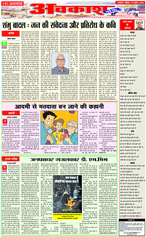 Page 4 copy