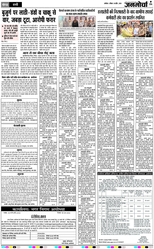 Page 6 copy