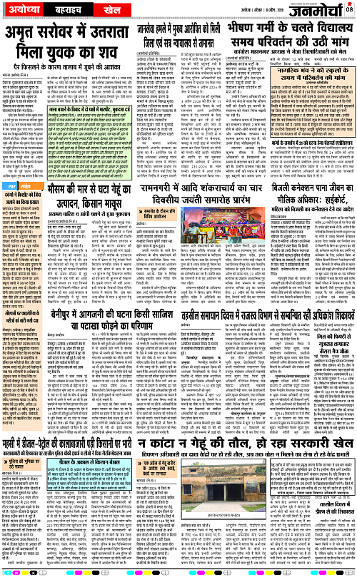 Page 8 copy