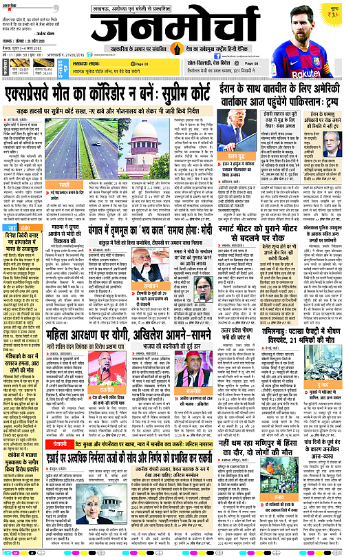 20 April_2026_Page-1 copy