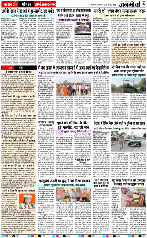 20 April_2026_Page-2 copy