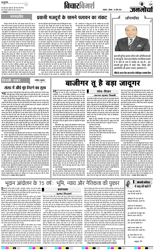 20 April_2026_Page-4 copy