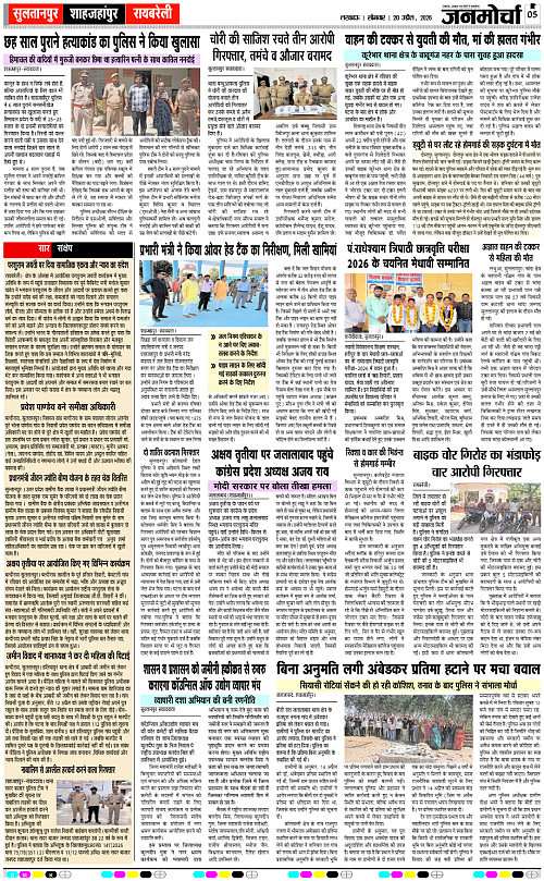 20 April_2026_Page-5 copy