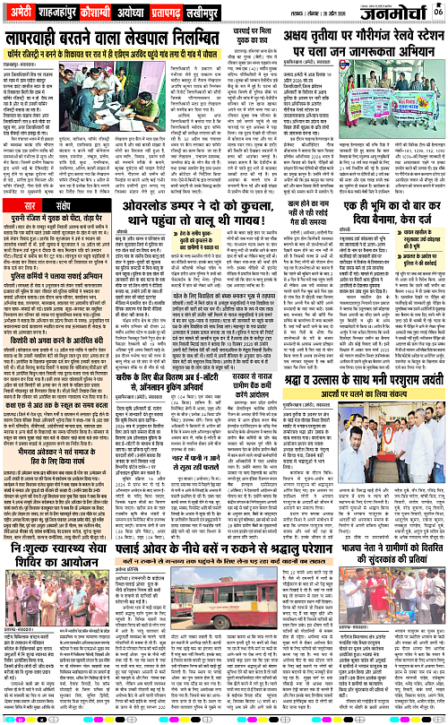 20 April_2026_Page-6 copy