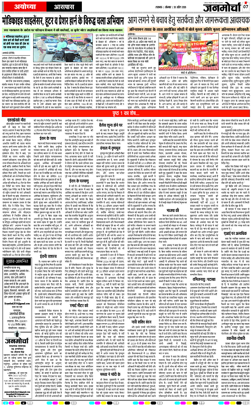 20 April_2026_Page-7 copy