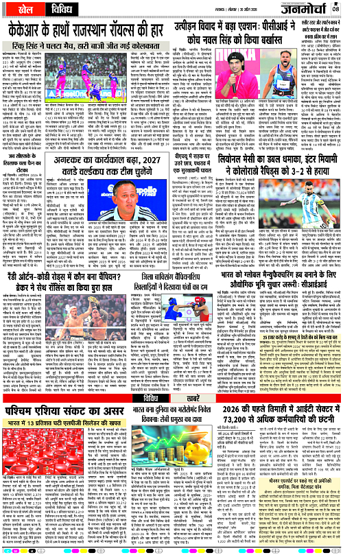 20 April_2026_Page-8 copy