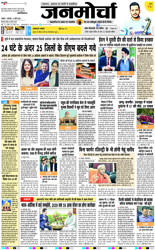 21 APRIL_2026_Page-1 copy