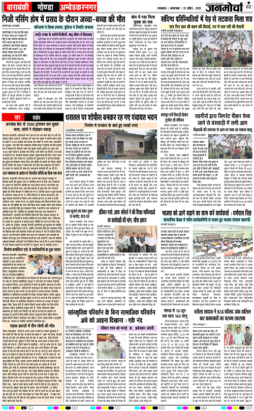 21 APRIL_2026_Page-2 copy