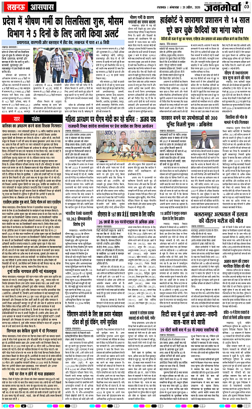 21 APRIL_2026_Page-3 copy