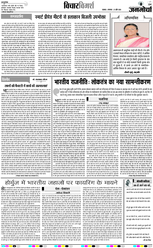 21 APRIL_2026_Page-4 copy